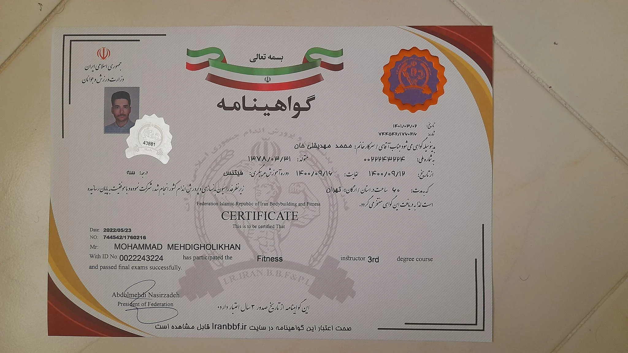 مربی خصوصی فیتنس و بدنسازی آقایان - مجموعه و سالن ورزشی در تهران - تصویر 2