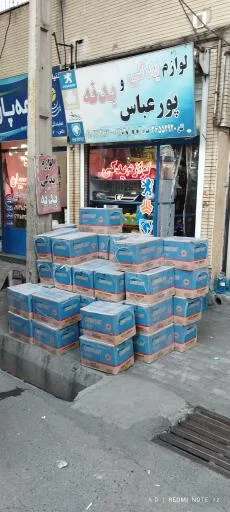 لوازم یدکی پورعباس