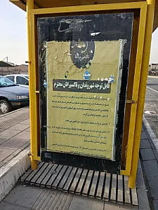 ایستگاه تاکسی نعمت آباد