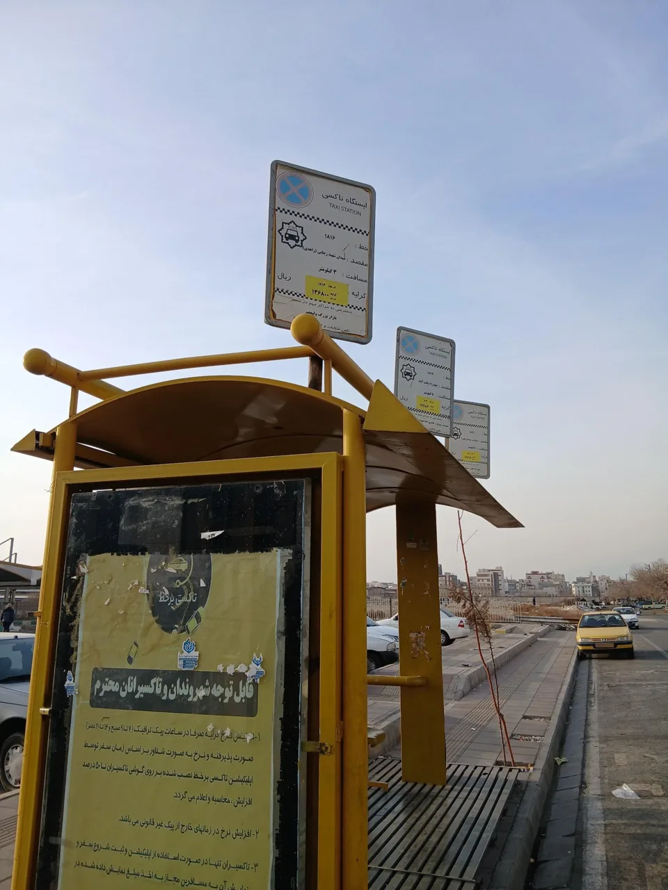 ایستگاه تاکسی نعمت آباد - تصویر 2
