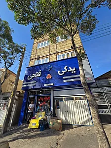 لوازم یدکی فتحی