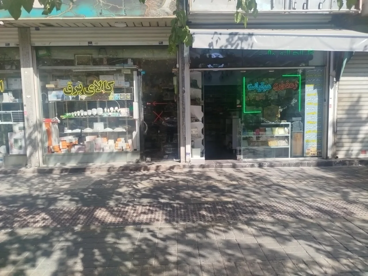 عطاری و گیاهان دارویی شاهر - تصویر 3