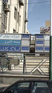 شرکت بیمه کوثر نمایندگی حقیقی