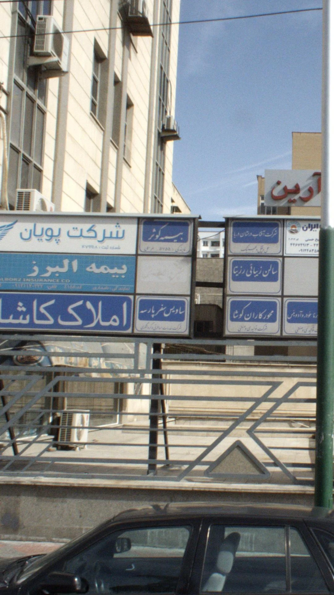 شرکت بیمه کوثر نمایندگی حقیقی - بیمه در تهران