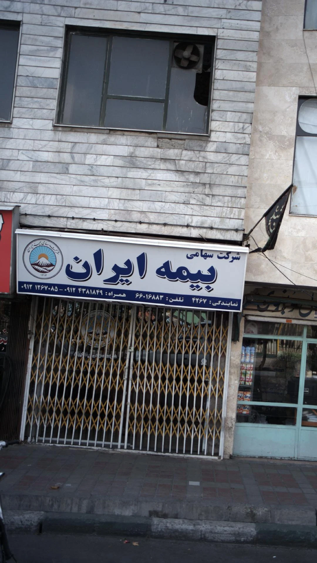 شرکت بیمه کوثر نمایندگی حقیقی - بیمه در تهران - تصویر 2