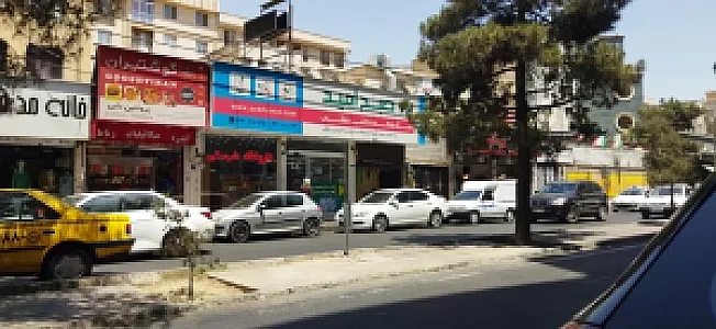 سلامتکده طب سنتی صبح امید