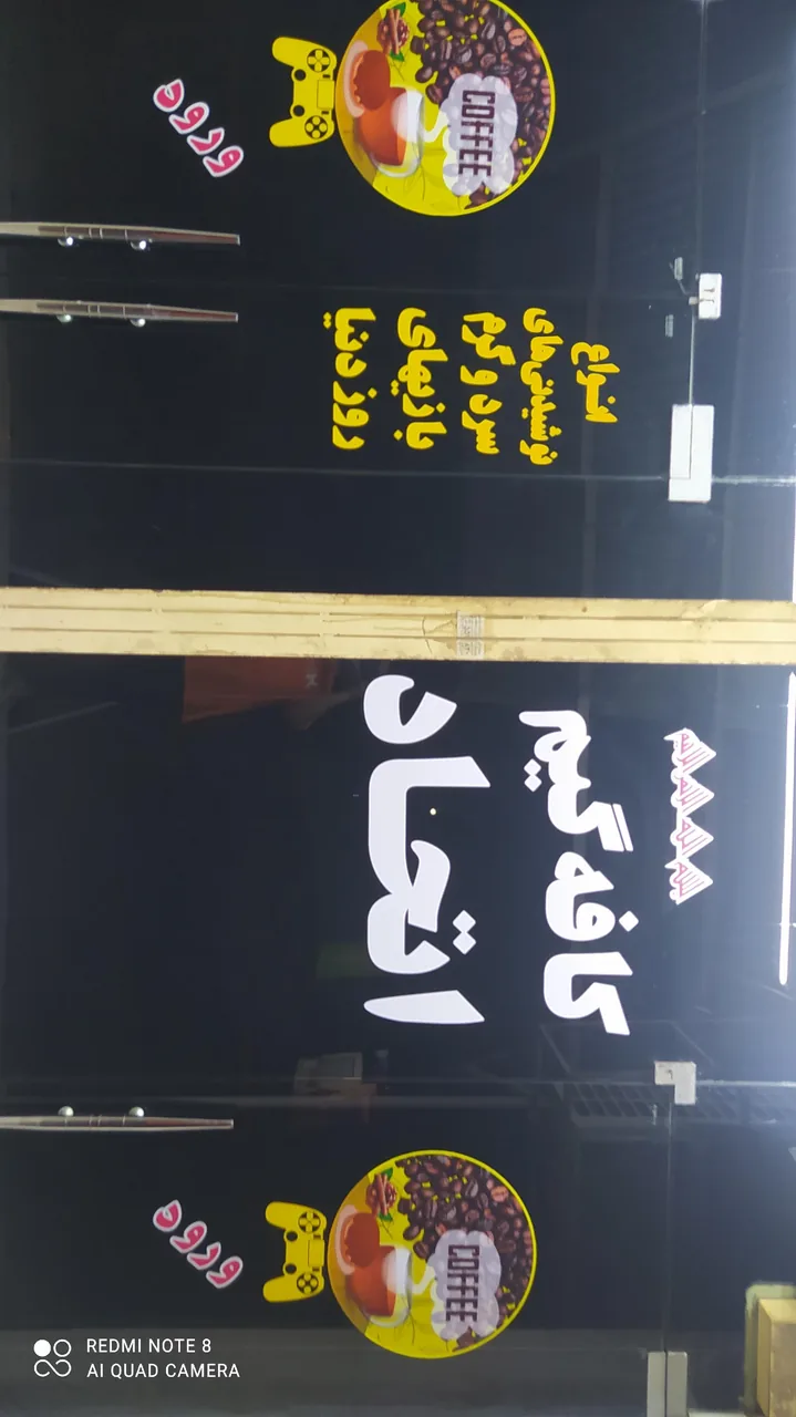 کافه گیم اتحاد