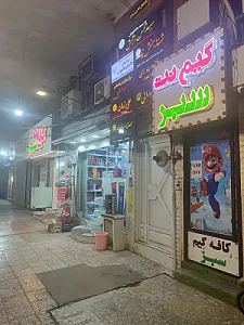 گیم نت سبز