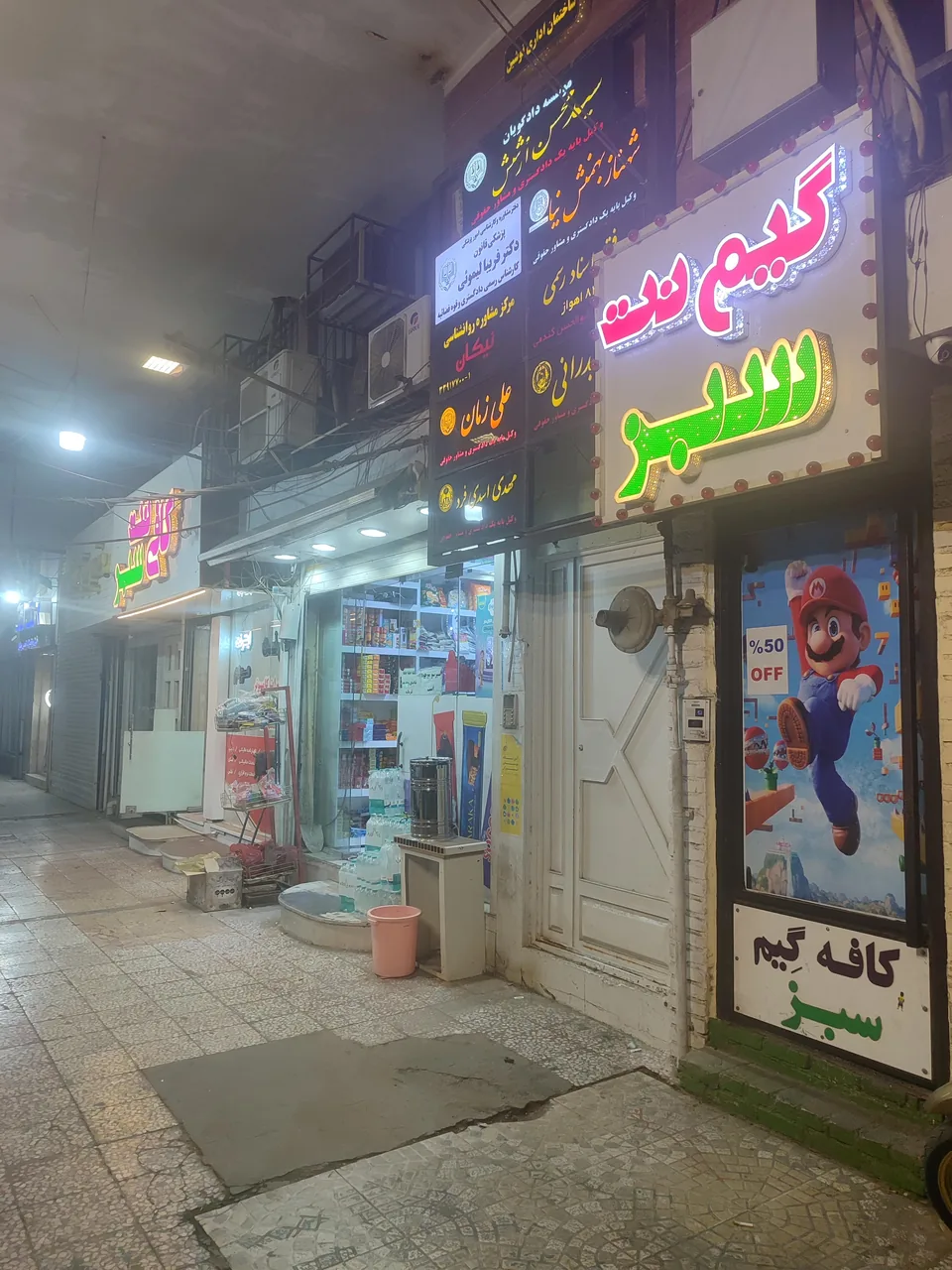 گیم نت سبز