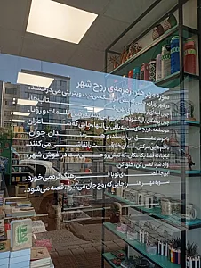 خانه کتاب مفید - Mofid Book House