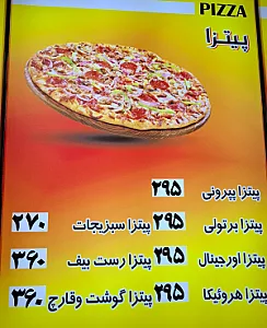 فست فود هایدا منیریه