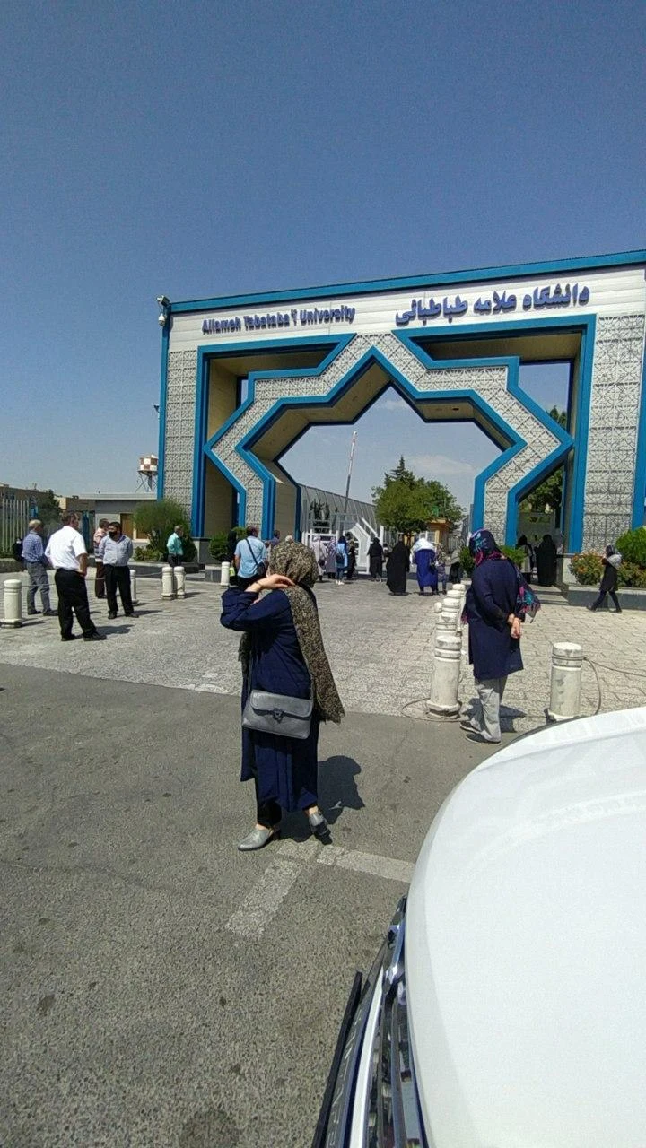 دانشگاه علامه طباطبائی (پردیس مرکزی) - تصویر 2