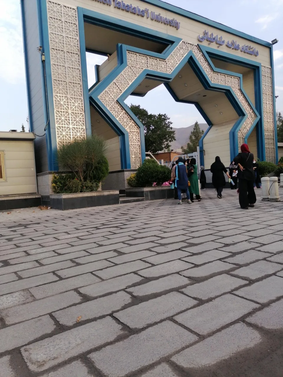 دانشگاه علامه طباطبائی (پردیس مرکزی) - تصویر 3