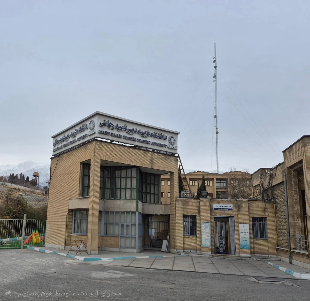 دانشگاه تربیت دبیر شهید رجایی - تصویر 3