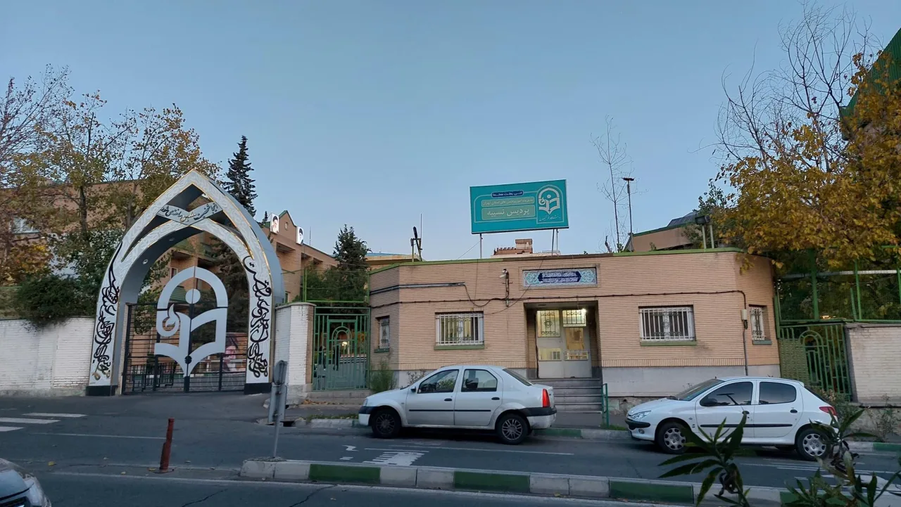 پردیس تربیت معلم نسیبه