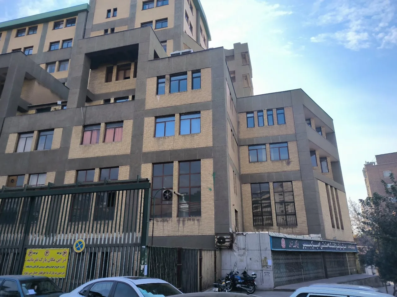 دانشگاه صنعتی امیرکبیر (پلی تکنیک تهران) - تصویر 4