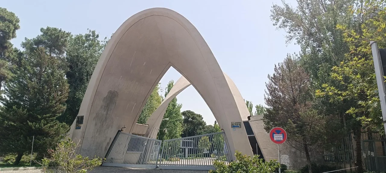دانشگاه علم و صنعت ایران - تصویر 3