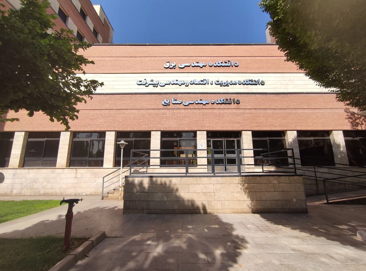 دانشگاه علم و صنعت ایران - تصویر 7