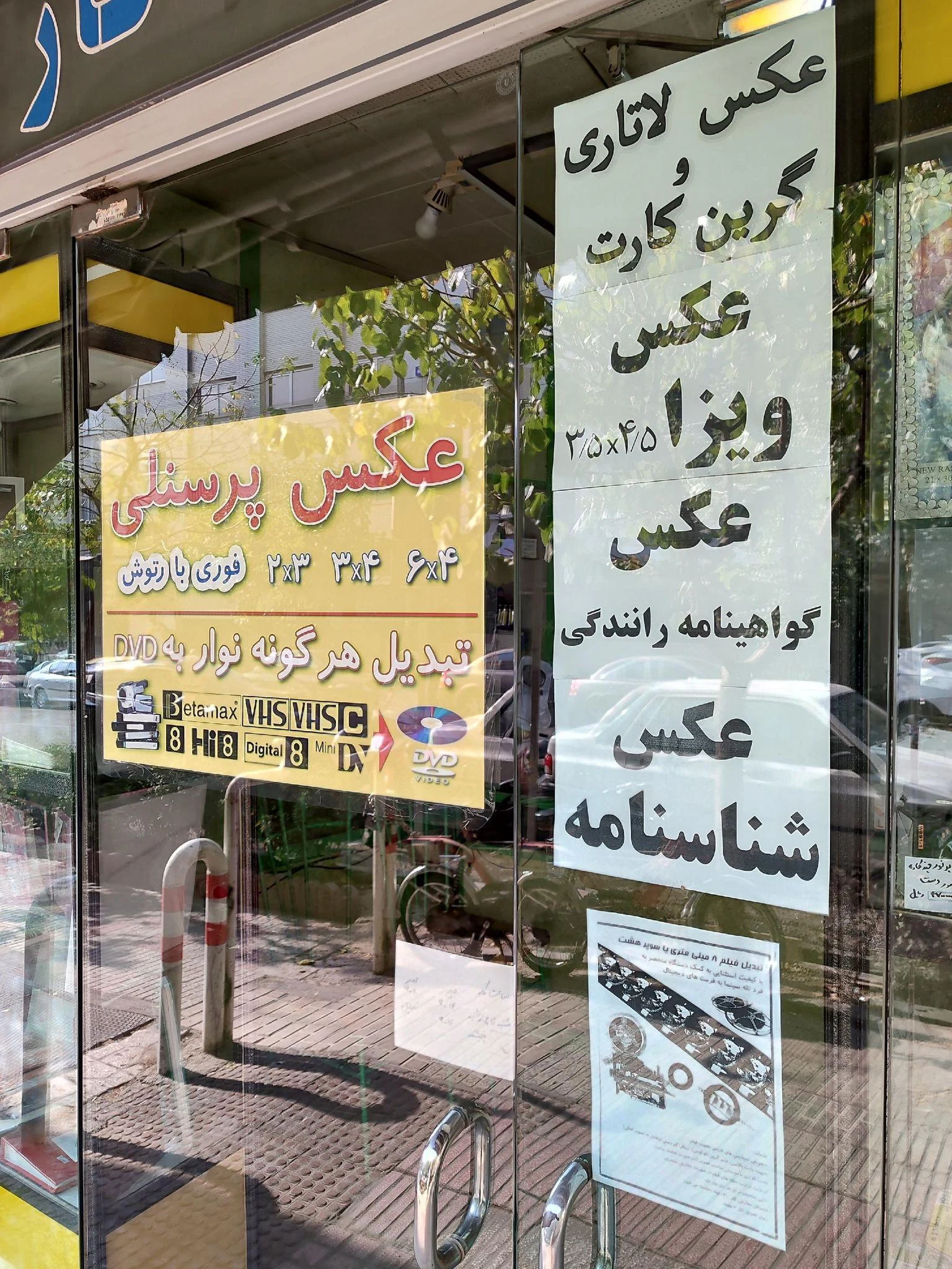 فتو ساناز - آتلیه عکاسی در تهران - تصویر 2