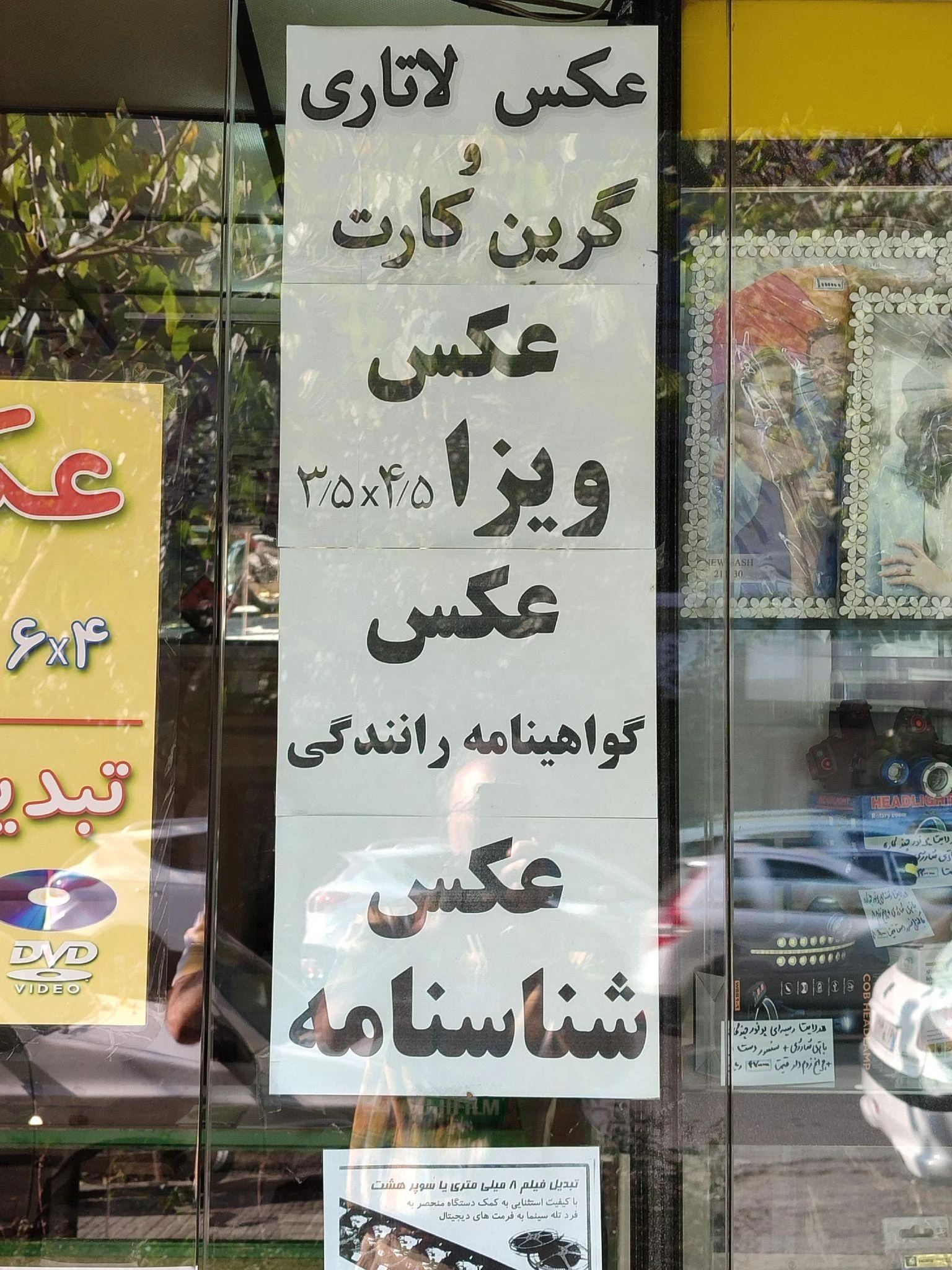 فتو ساناز - آتلیه عکاسی در تهران - تصویر 3