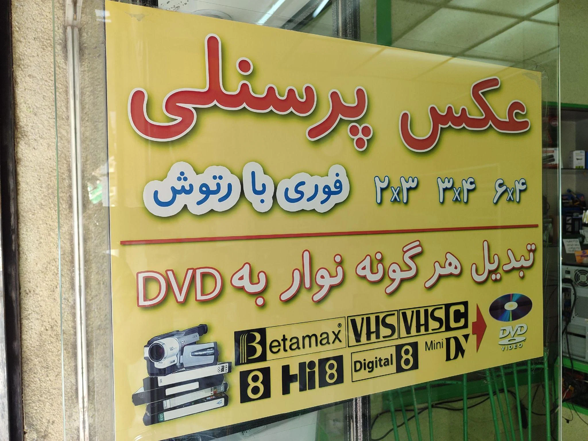 فتو ساناز - آتلیه عکاسی در تهران - تصویر 4
