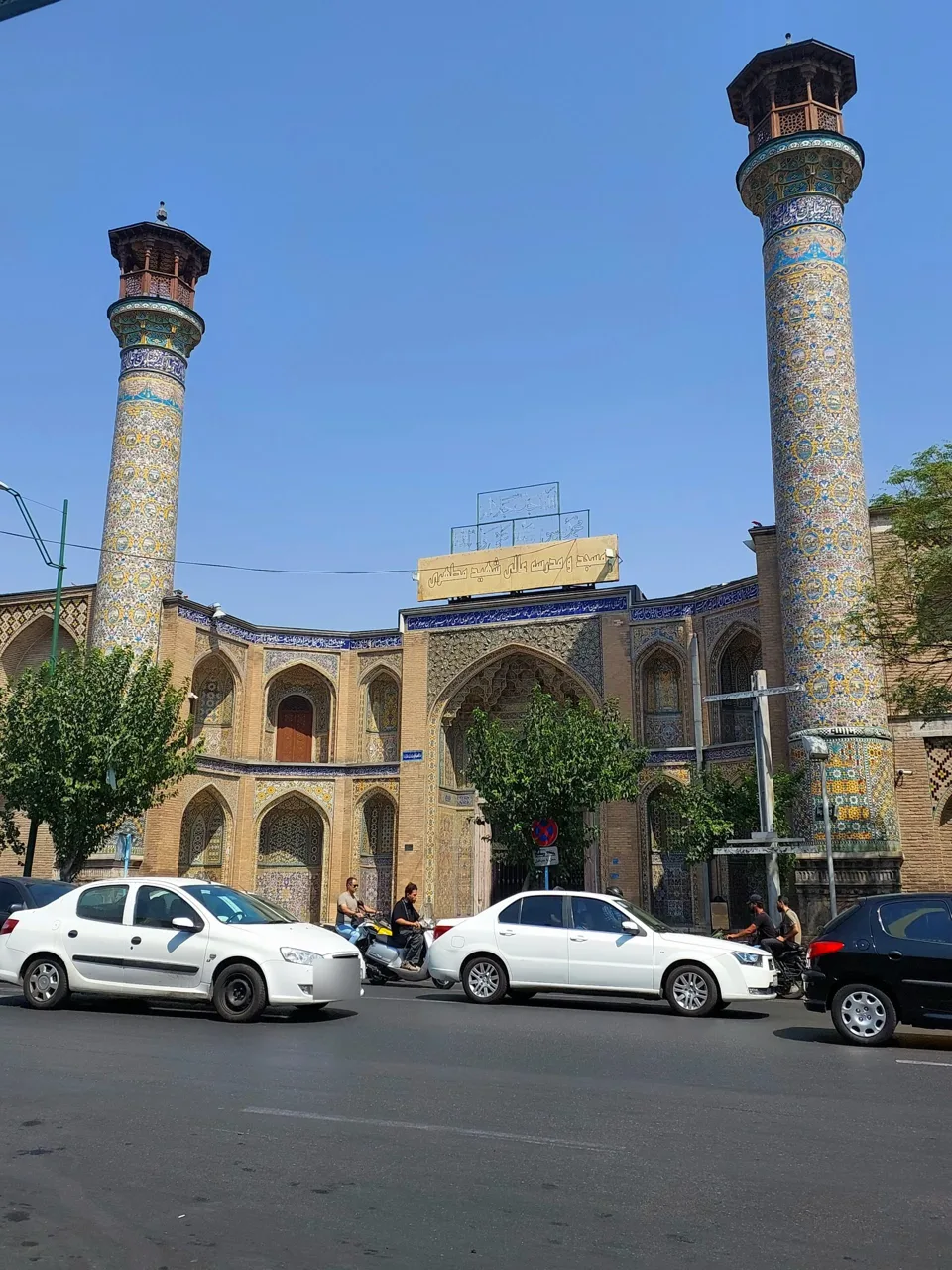 مدرسه عالی و دانشگاه شهید مطهری - تصویر 2