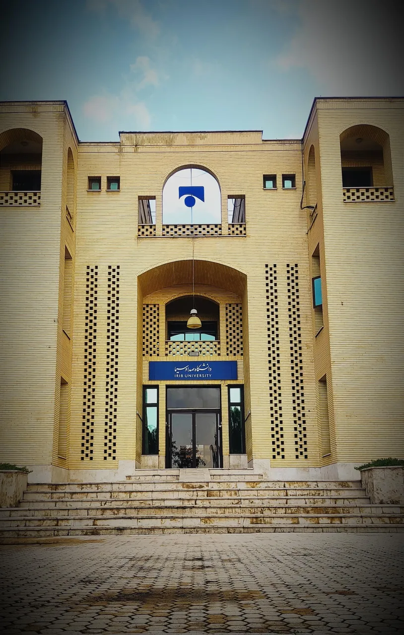 دانشگاه صدا و سیما - تصویر 2