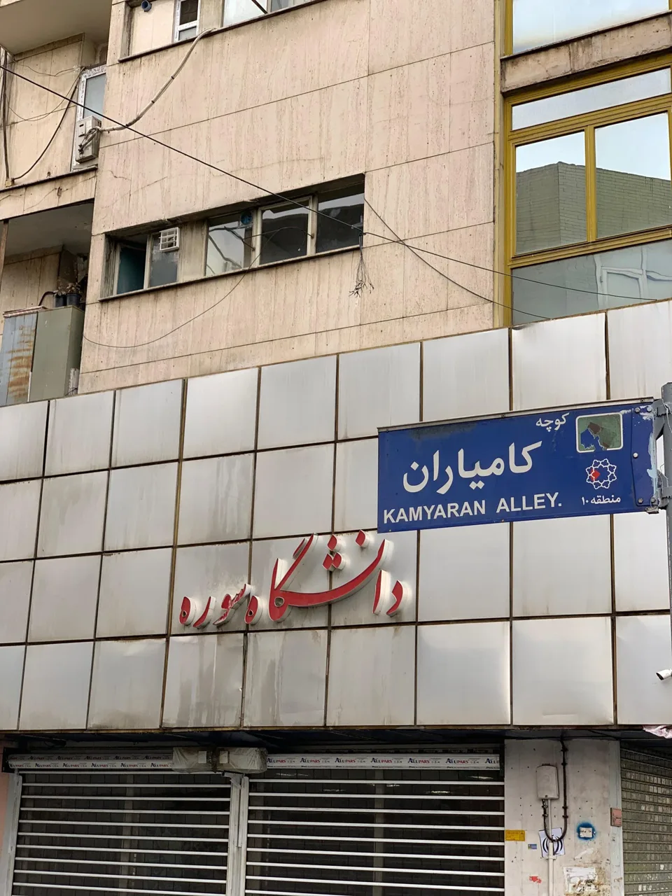دانشگاه هنر سوره - تصویر 3