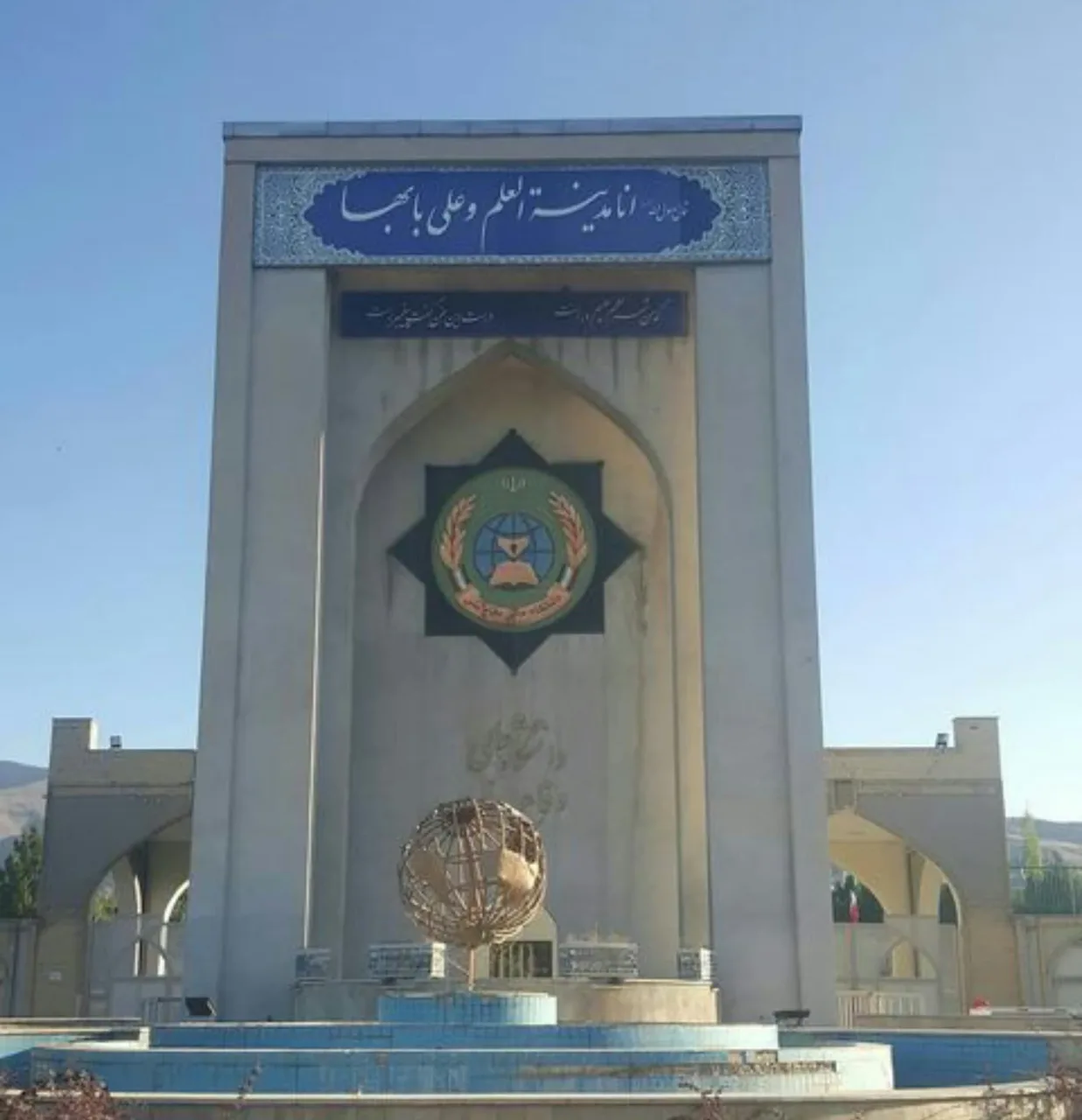 دانشگاه عالی دفاع ملی