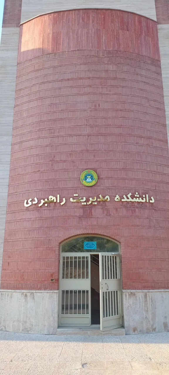 دانشگاه عالی دفاع ملی - تصویر 3