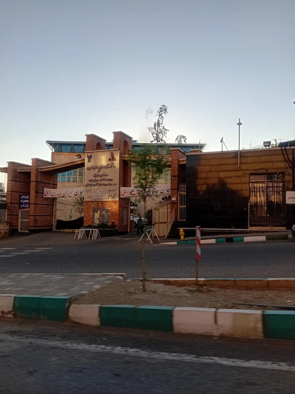 دانشگاه آزاد اسلامی واحد تهران مرکزی - تصویر 3