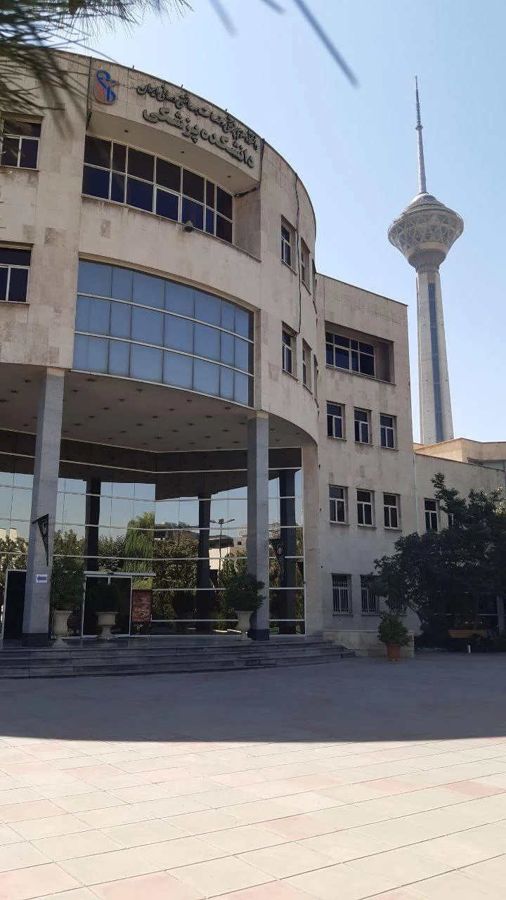 دانشگاه علوم پزشکی و خدمات بهداشتی درمانی ایران - تصویر 2