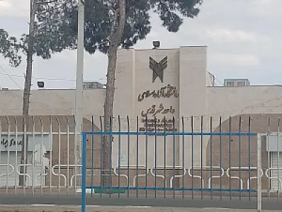 دانشگاه آزاد اسلامی واحد شهر قدس