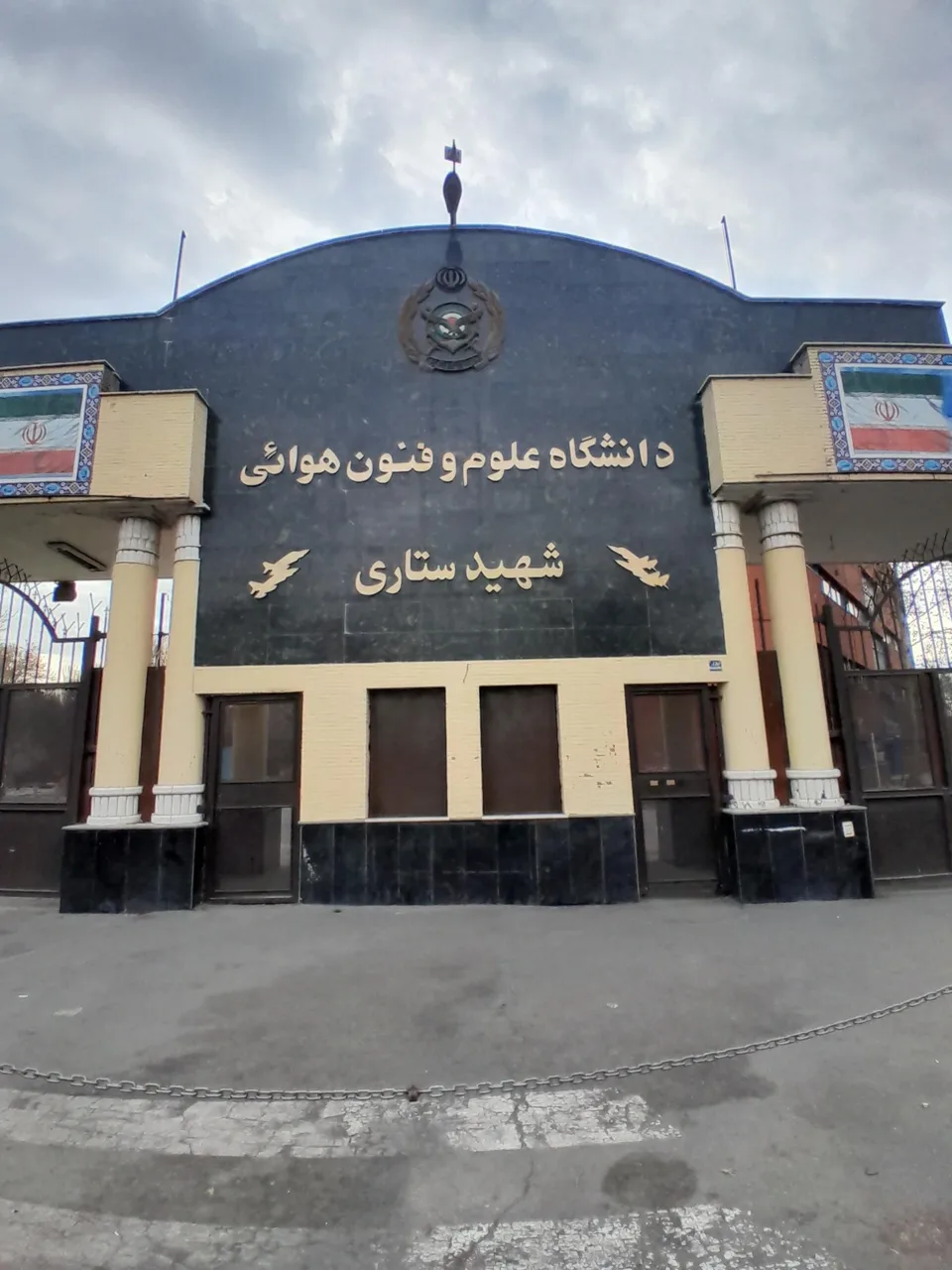دانشگاه علوم و فنون هوایی شهید ستاری