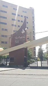دانشگاه الزهرا (س)