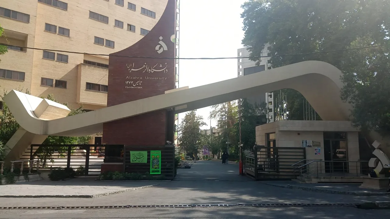 دانشگاه الزهرا (س) - تصویر 2