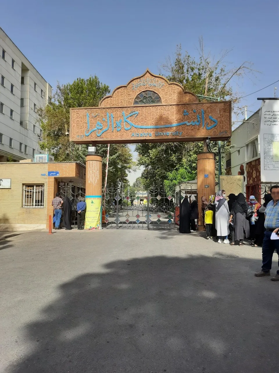 دانشگاه الزهرا (س) - تصویر 3
