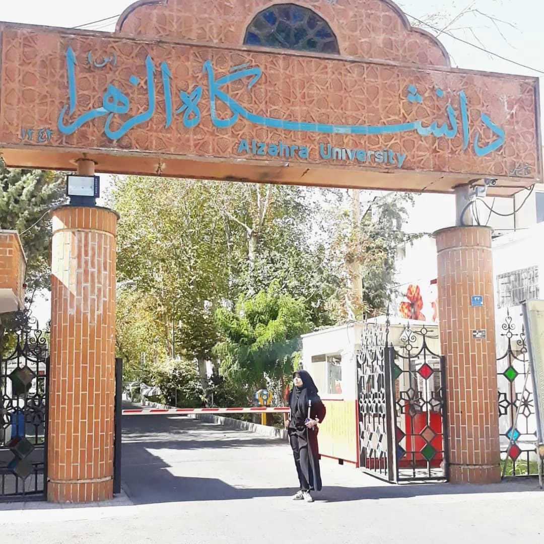 دانشگاه الزهرا (س) - تصویر 4