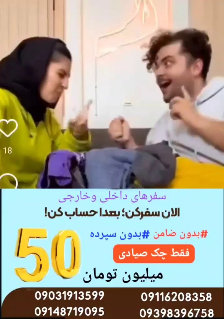 کارگزار تور هتل بلیط داخلی و خارجی پاشا - تصویر 2