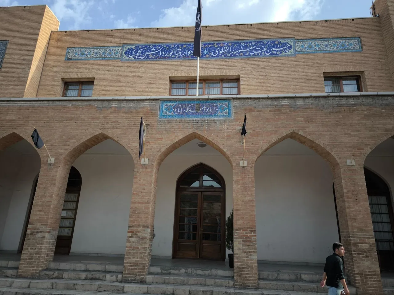 دانشگاه خوارزمی