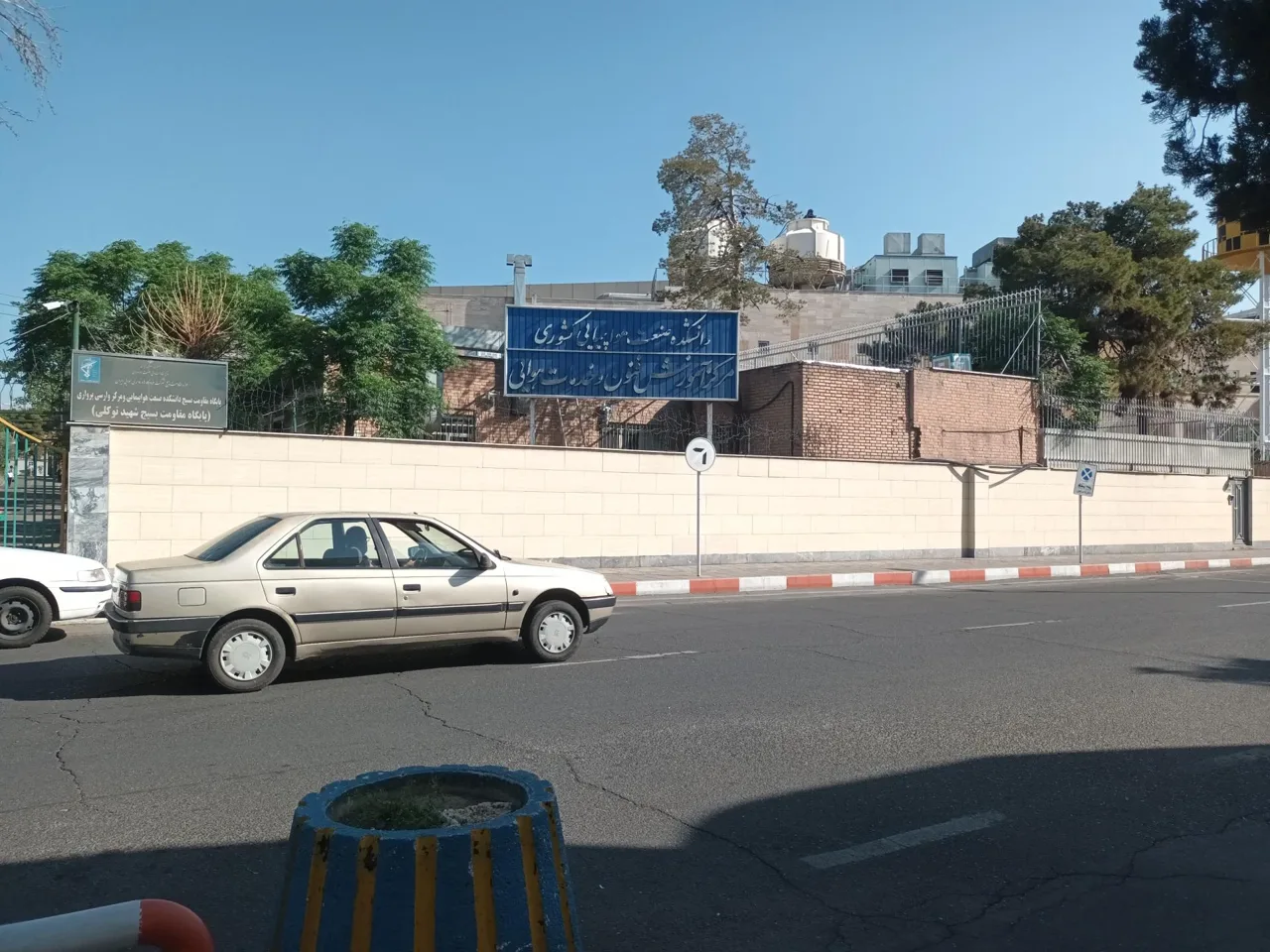 مرکز آموزش و دانشگاه صنعت هواپیمایی کشوری - تصویر 2