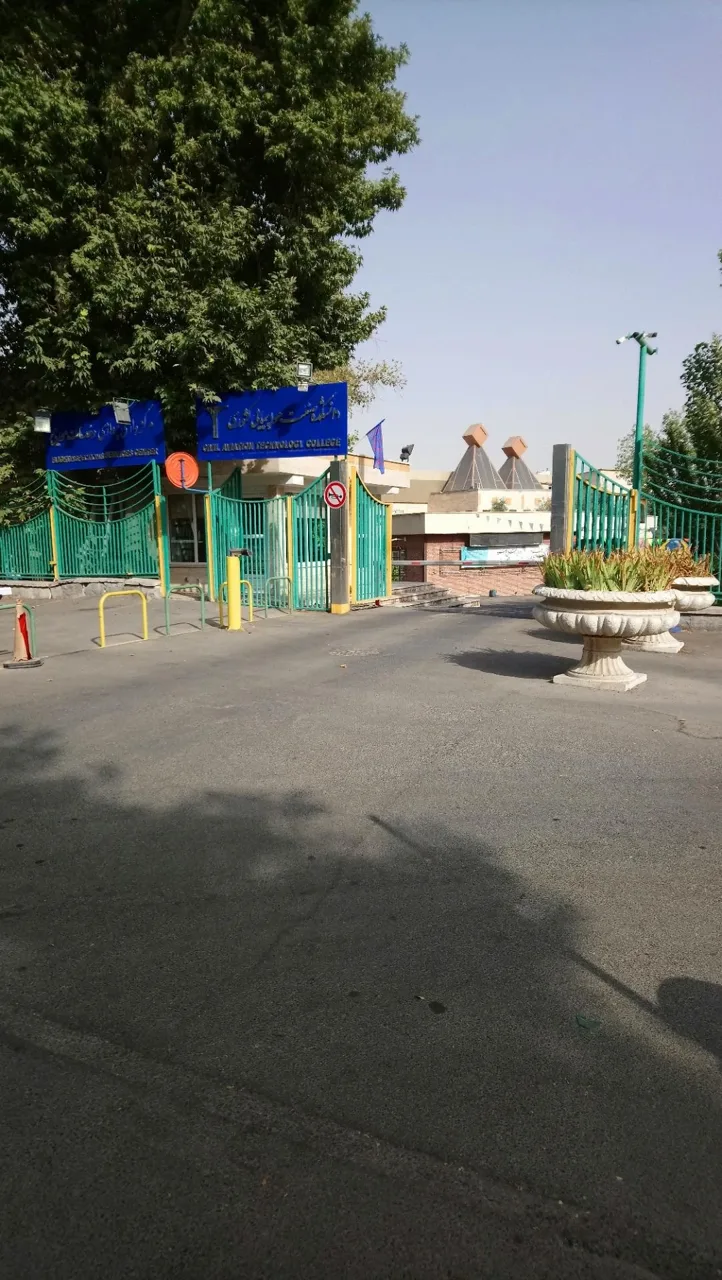 مرکز آموزش و دانشگاه صنعت هواپیمایی کشوری - تصویر 4