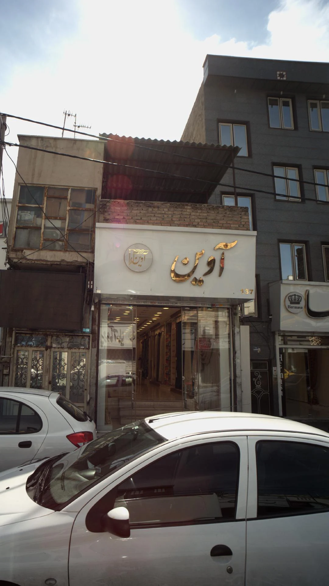آوین - مبلمان در تهران