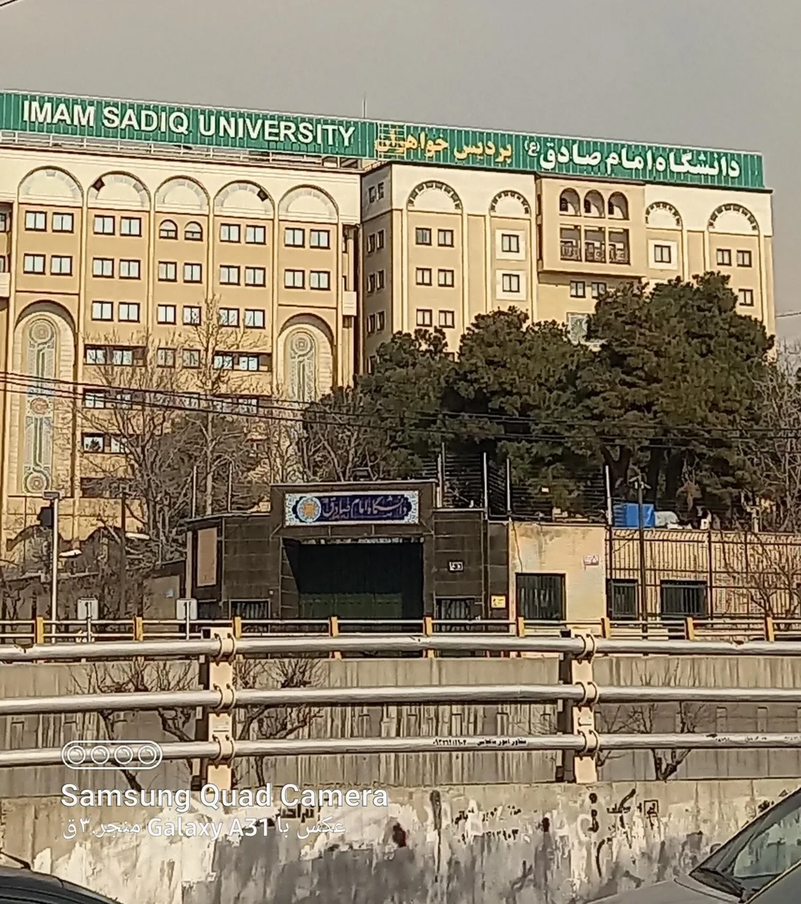 دانشگاه امام صادق (پردیس خواهران) - تصویر 3