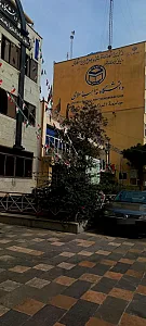 دانشگاه بین المللی مذاهب اسلامی