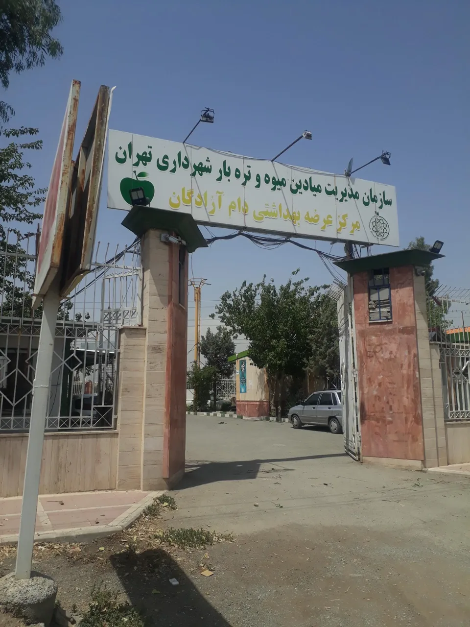 جایگاه عرضه بهداشتی دام زنده شهرداری(کشتارگاه شهرداری) - تصویر 3