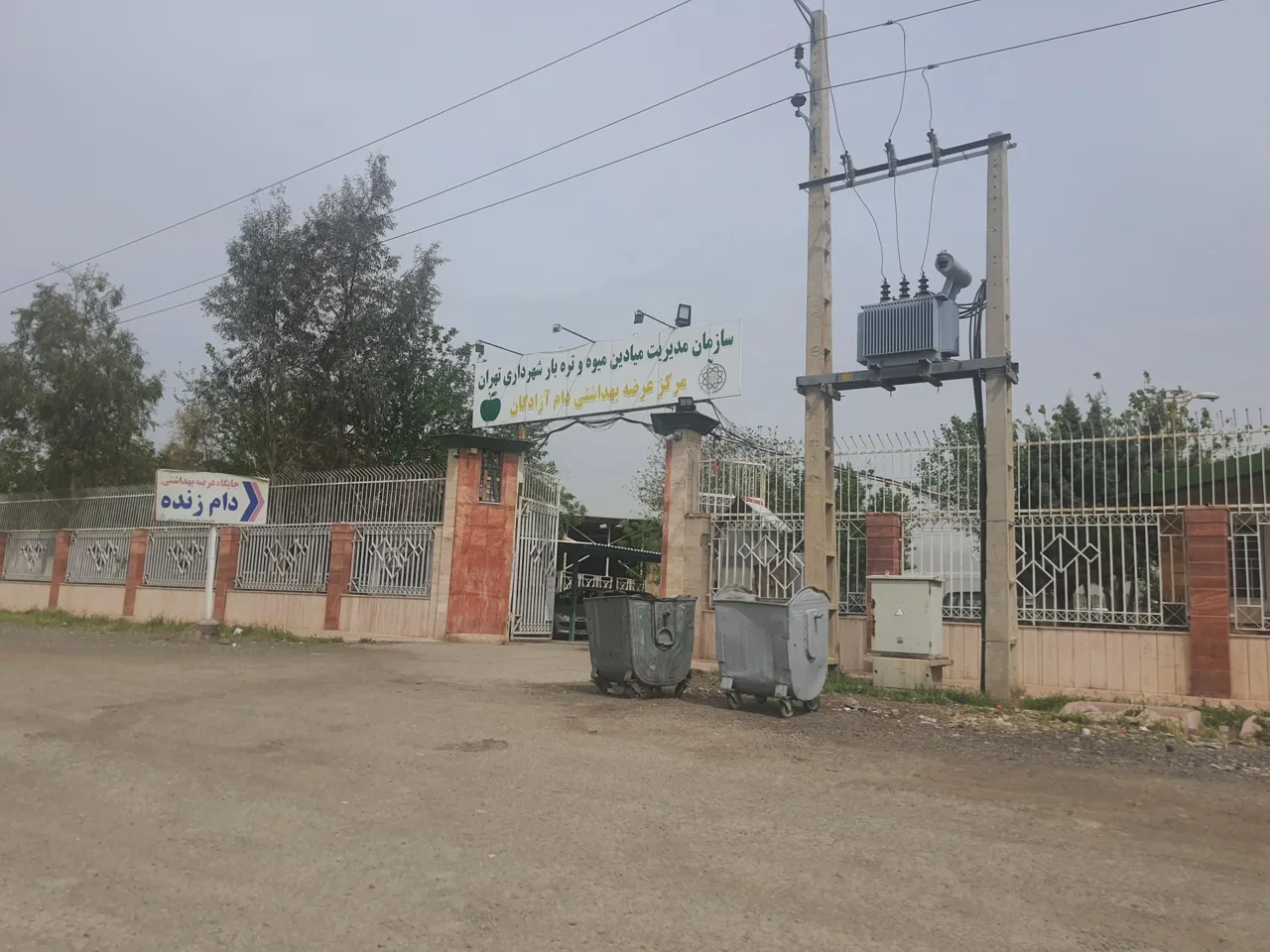 جایگاه عرضه بهداشتی دام زنده شهرداری(کشتارگاه شهرداری) - تصویر 4