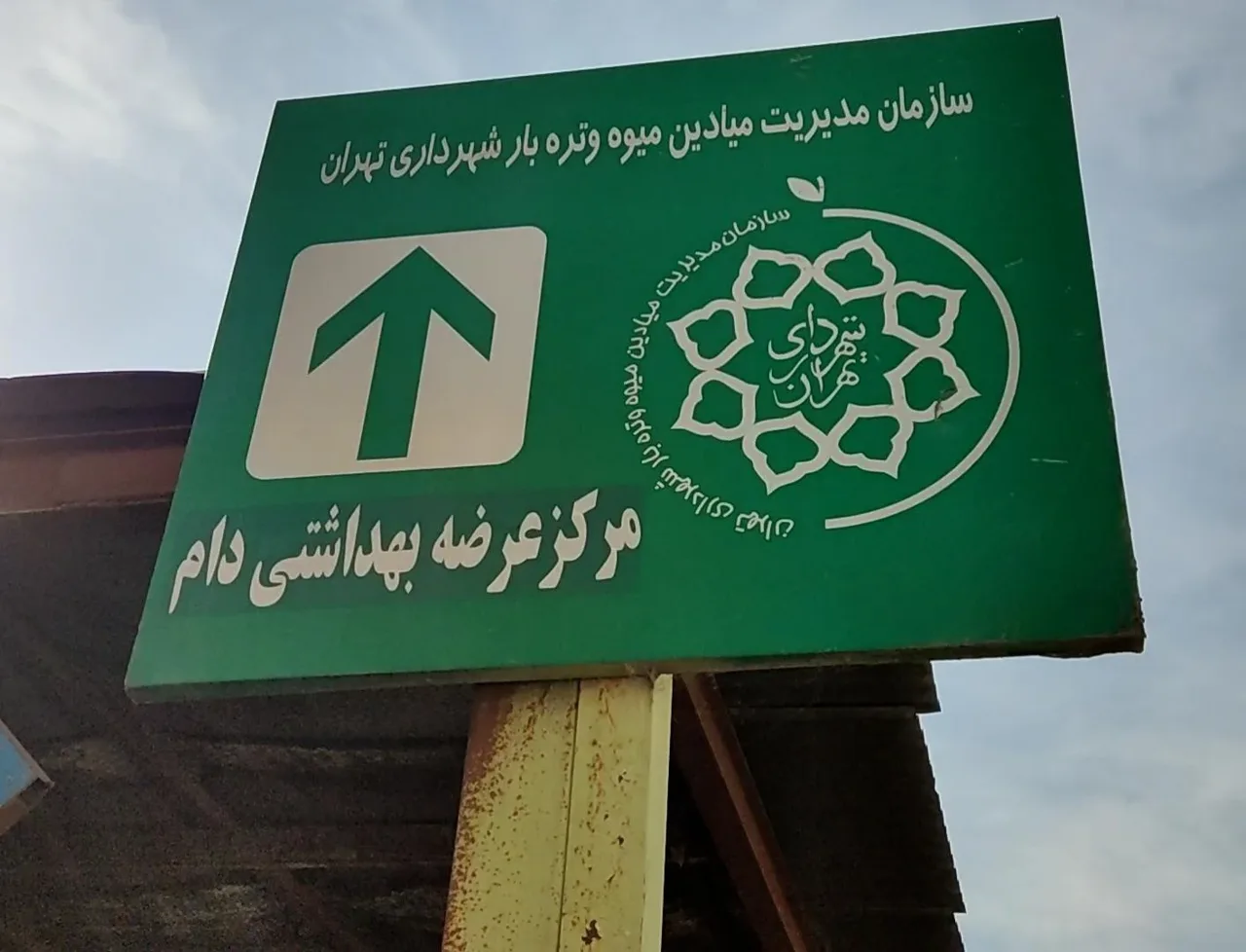 دام زنده شهرداری - تصویر 2