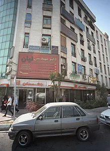فریبا رحیمی - وکیل پایه یک دادگستری