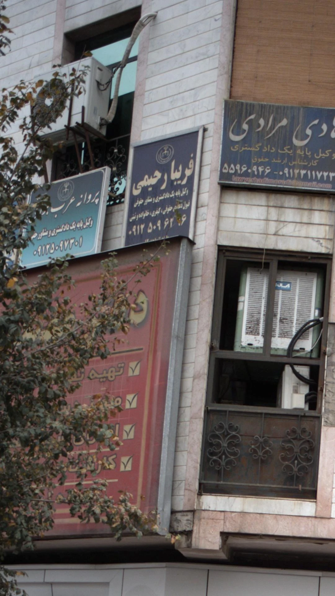 فریبا رحیمی - وکیل پایه یک دادگستری - دفتر وکالت در تهران - تصویر 3
